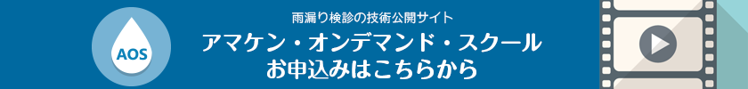 AOS申込みボタン